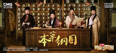 文化类综艺:传统文化“正流行” 文化类综艺:传统文化“正流行”