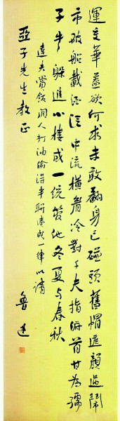 重视“人的历史”之鲁迅 重视“人的历史”之鲁迅