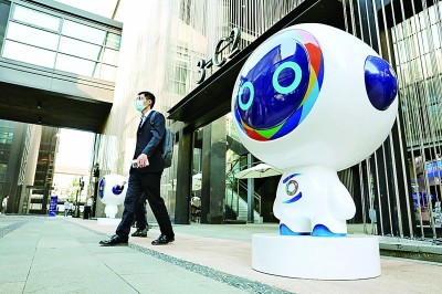 共谋5G发展创新 激发数字经济活力 共谋5G发展创新 激发数字经济活力