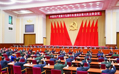 中共十九届六中全会在京举行 中共十九届六中全会在京举行