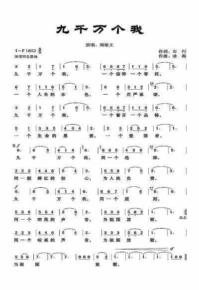 唱出九千多万名党员的自信与豪迈——访《九千万个我》词作者车行、曲作者王咏梅 唱出九千多万名党员的自信与豪迈——访《九千万个我》词作者车行、曲作者王咏梅