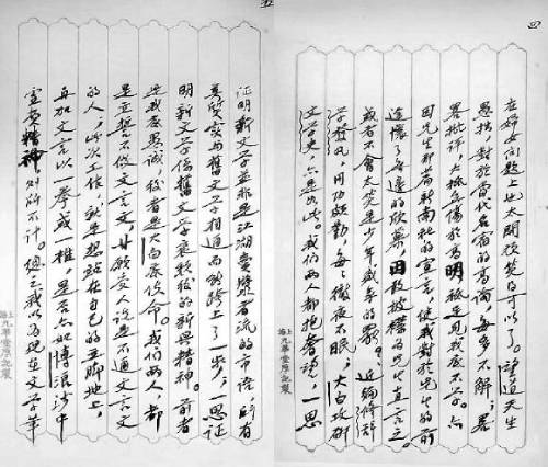 陈望道的诗学观