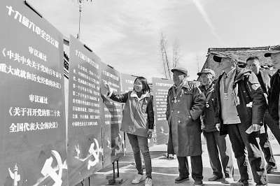 基层群众学习党的十九届六中全会精神