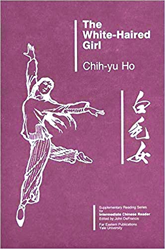 向世界生动展示新中国形象——《白毛女》在海外的传播与影响 向世界生动展示新中国形象——《白毛女》在海外的传播与影响