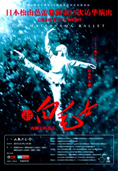 向世界生动展示新中国形象——《白毛女》在海外的传播与影响 向世界生动展示新中国形象——《白毛女》在海外的传播与影响