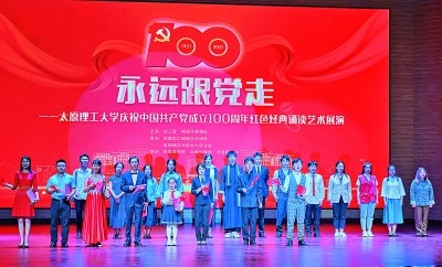 学习百年党史 点燃青春梦想 学习百年党史 点燃青春梦想