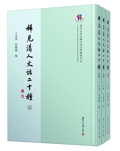 诗话词话之外 中国文学批评中的文话 诗话词话之外 中国文学批评中的文话