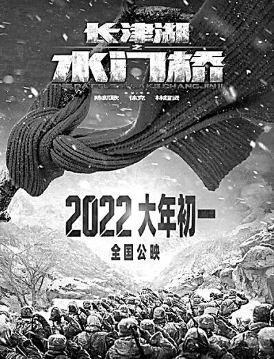 2022年贺岁档：把握时代脉动 构建精神高地