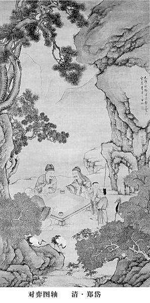 围棋与中国思想传统 围棋与中国思想传统