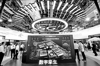 “十四五”,拥抱数字经济新机遇 “十四五”,拥抱数字经济新机遇
