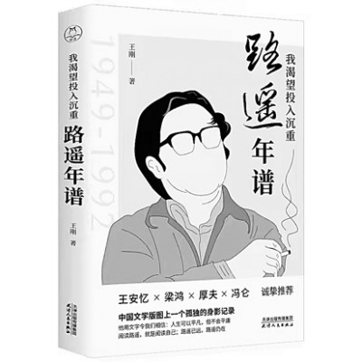 作家年谱，有着生命温度的文学史