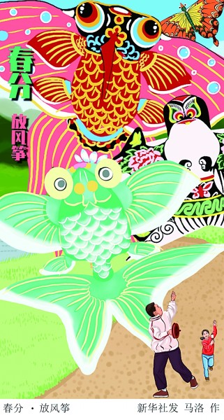 春色正中分 春色正中分