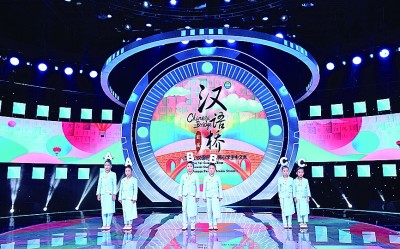 中文走向世界,共筑美好未来 中文走向世界,共筑美好未来