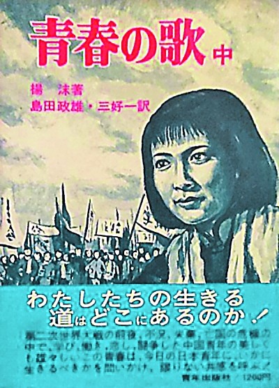 展现青春中国形象的一张“名片”——《青春之歌》的海外传播