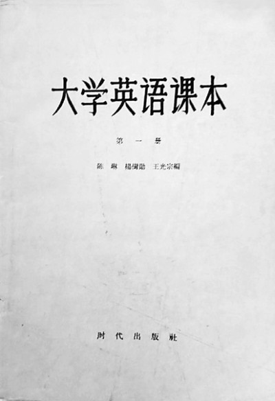 百岁陈琳:俯身著述 起身授课 百岁陈琳:俯身著述 起身授课