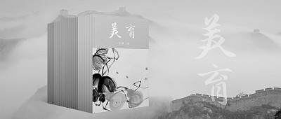 美育是心灵的照亮——植根中华美学精神的原创读本《美育》