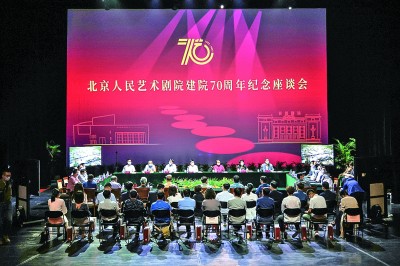 将“戏比天大”诠释到最大——写在北京人民艺术剧院建院70周年之际 将“戏比天大”诠释到最大——写在北京人民艺术剧院建院70周年之际
