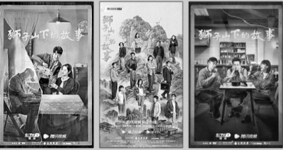 《狮子山下的故事》：平凡人物展开香港不凡历程