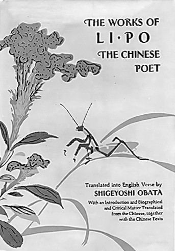 “在中国喝醉”：李杜的诗酒与英译