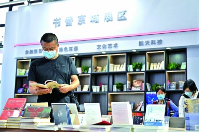 共享中国机遇 添彩美好生活 共享中国机遇 添彩美好生活
