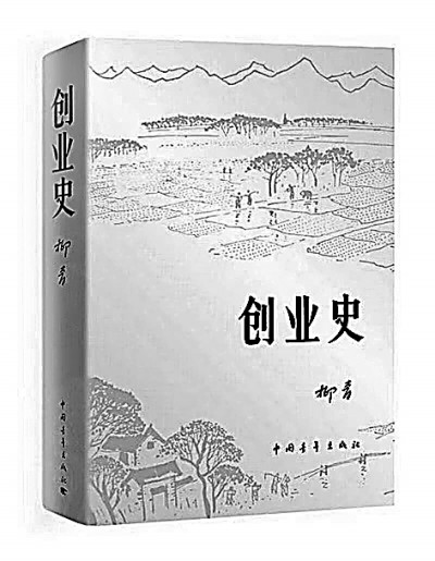 他们为北京增添一抹红色——读《北京红色文化的文学探寻》