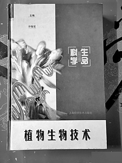 许智宏:翩翩江南客 依依草木情 许智宏:翩翩江南客 依依草木情