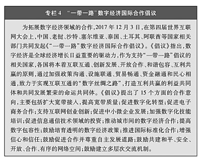 携手构建网络空间命运共同体