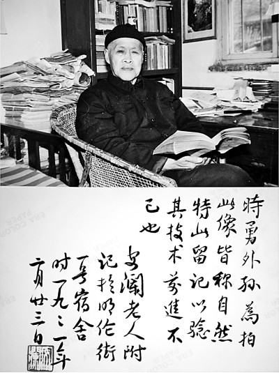 通会之路——于安澜的学术与艺术人生