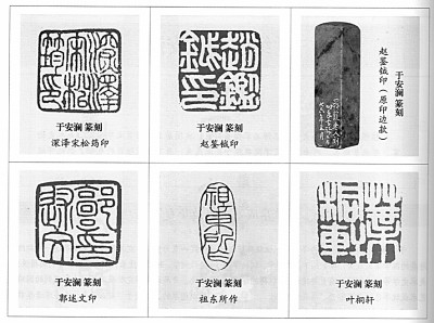 通会之路——于安澜的学术与艺术人生