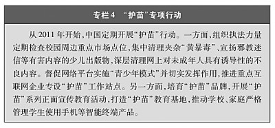 新时代的中国网络法治建设