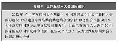 新时代的中国网络法治建设