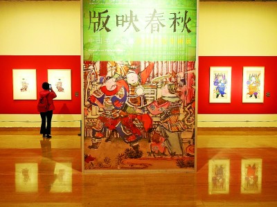 “版映春秋——中国美术馆藏传统木版年画展”开展