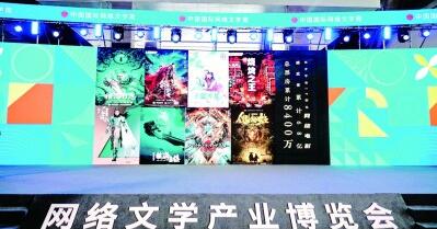 网络文学以新形态讲好中国故事 网络文学以新形态讲好中国故事