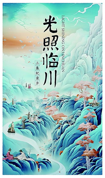 为一座城探寻人文脉络——网络纪录片《光照临川》创作手记