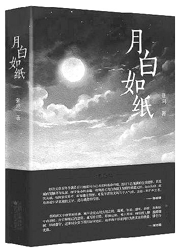 展现行走中的动人风景