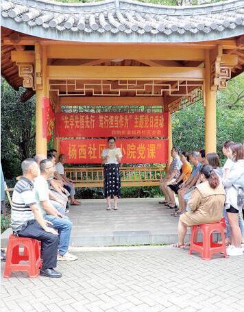 以学促干 务求实效——福建省南平市延平区“小院党课”助力主题教育有力开展