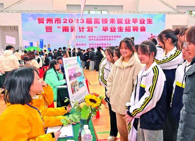 为毕业生搭建就业桥梁