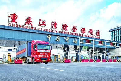 下好“一盘棋” 唱好“双城记”——川渝携手共建成渝地区双城经济圈的探索实践