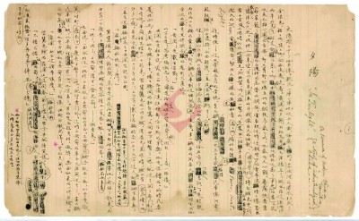 茅盾《子夜》版本漫谈