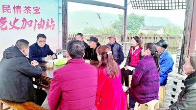 重庆市渝北区统景镇江口村：民情茶室解民忧