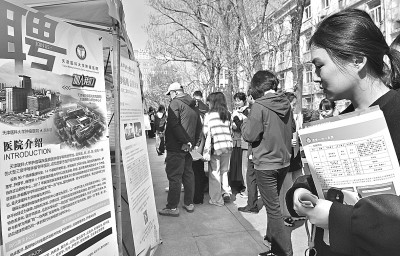 春风送暖 校园招聘