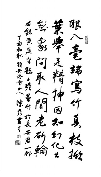 “装台人”眼中的西京灯火——陈彦小说中的地理意象