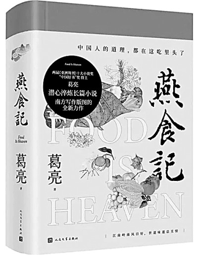 让优秀传统文化资源成为小说“主角”——近来长篇小说创作的一个趋向