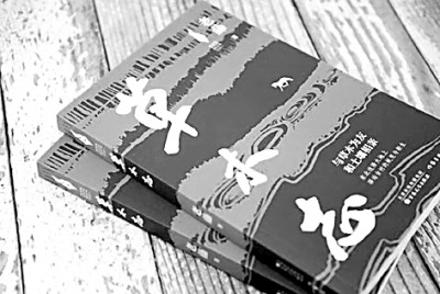 草木情、风景诗与人物志——读长篇小说《草木志》 草木情、风景诗与人物志——读长篇小说《草木志》