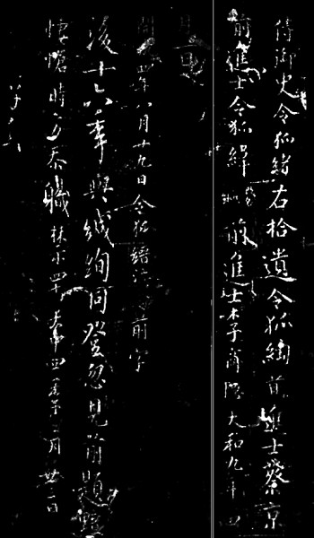 雁塔题名趣谈 雁塔题名趣谈