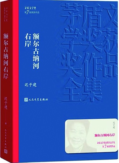 生态文学提升创作质量的着力点