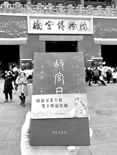 历书的“变”与“不变” 历书的“变”与“不变”