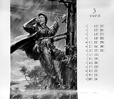 历书的“变”与“不变” 历书的“变”与“不变”