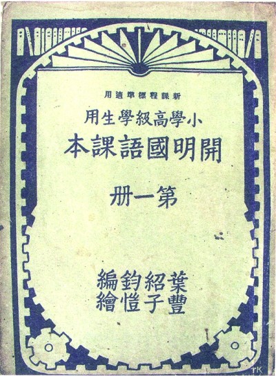 追求“完美”无止境——读《一代宗师叶圣陶与语文教育》 追求“完美”无止境——读《一代宗师叶圣陶与语文教育》