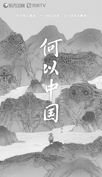 2024年纪录片:传承时代薪火 守望精神家园 2024年纪录片:传承时代薪火 守望精神家园